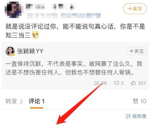 张颖颖直播间最新爆料事件,揭秘事件背后惊人真相